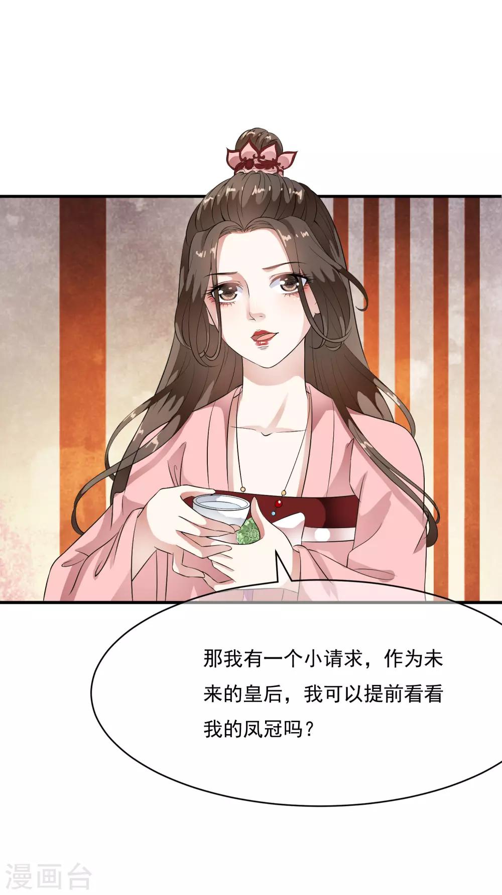 第55话 合作愉快，未来的皇后！-第63话