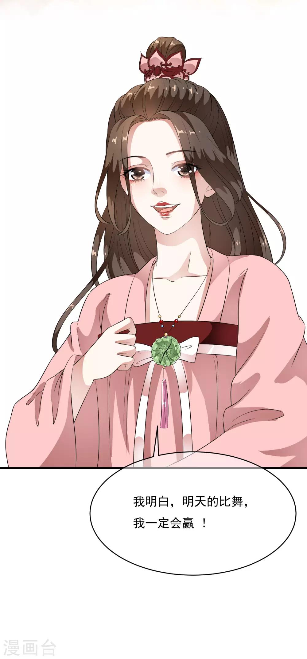 第55话 合作愉快，未来的皇后！-第63话