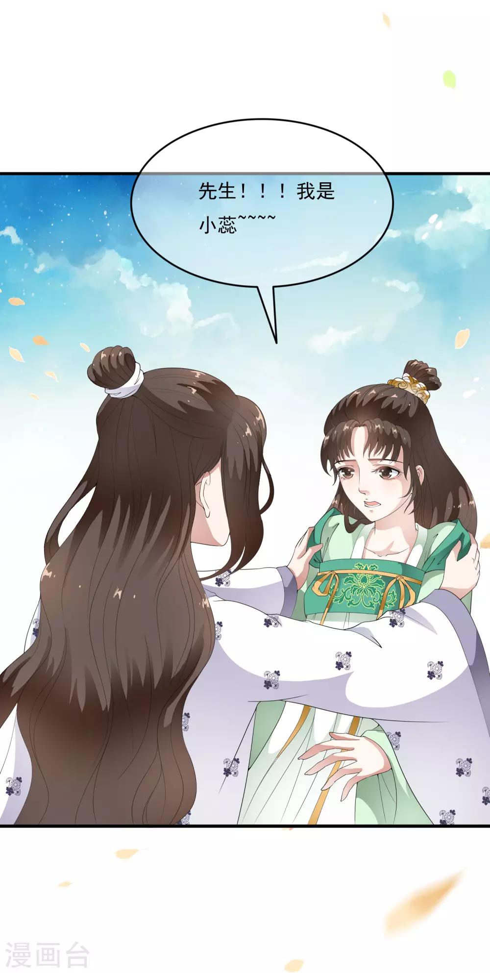 第56话 &ldquo;演戏&rdquo;我们都是专业的-第65话