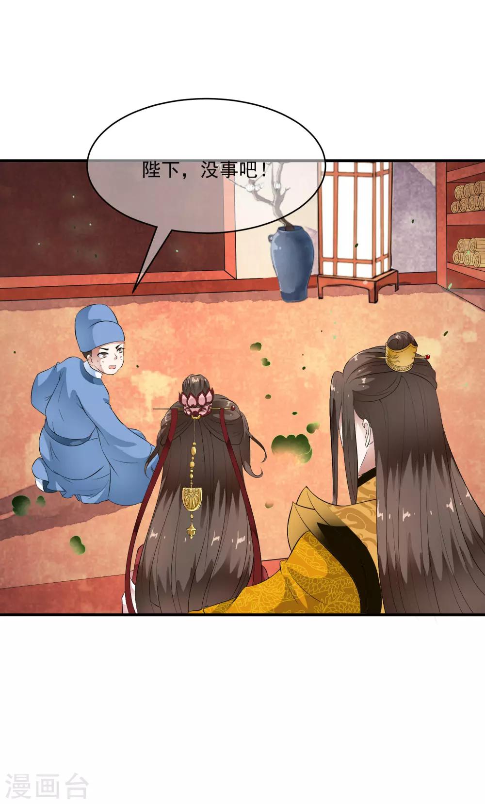 第58话 抢走陛下的麻烦女人！-第67话