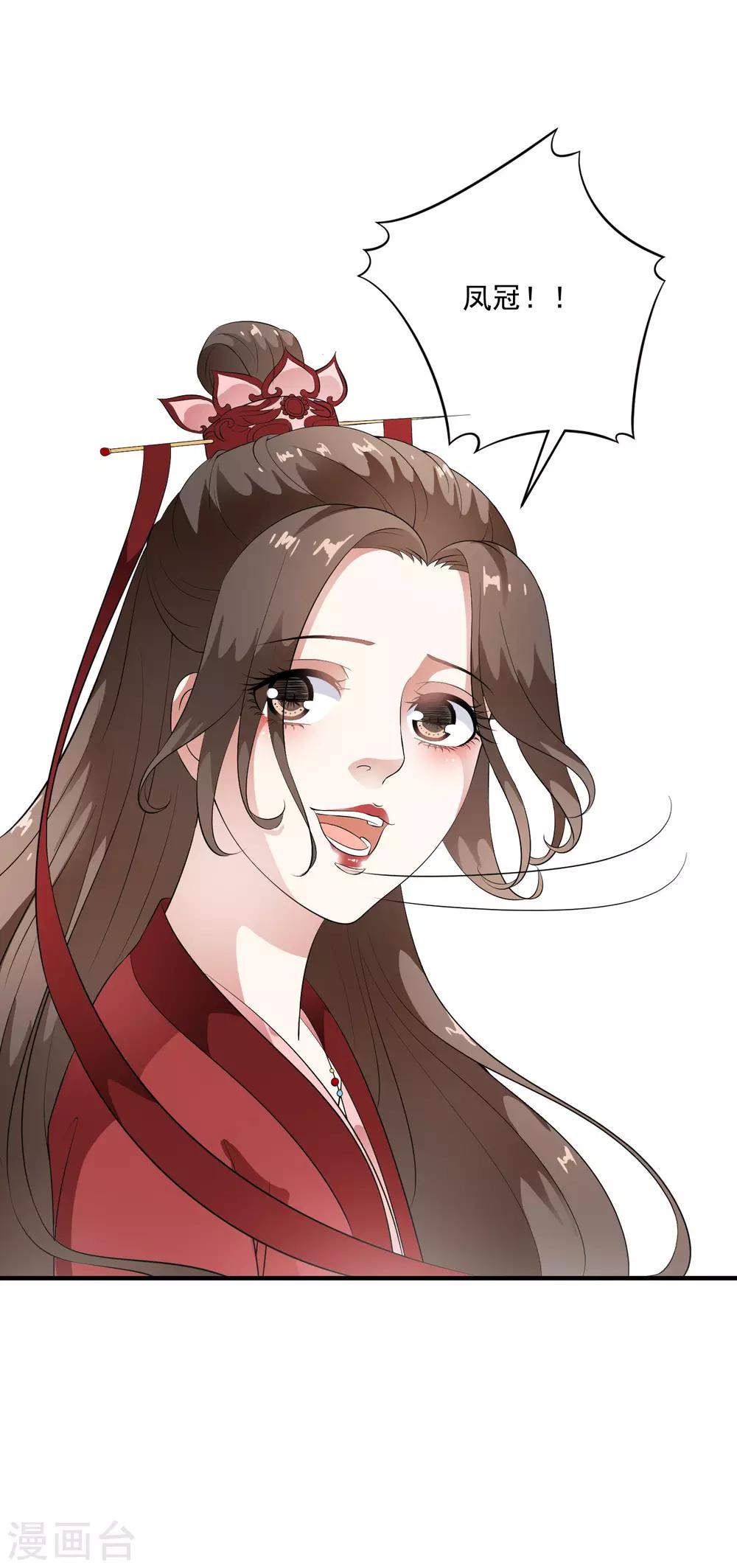 第58话 抢走陛下的麻烦女人！-第67话