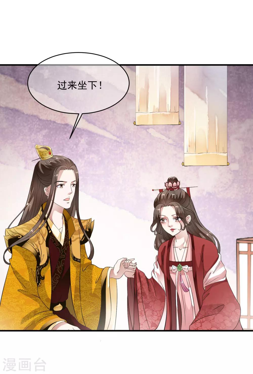 第58话 抢走陛下的麻烦女人！-第67话