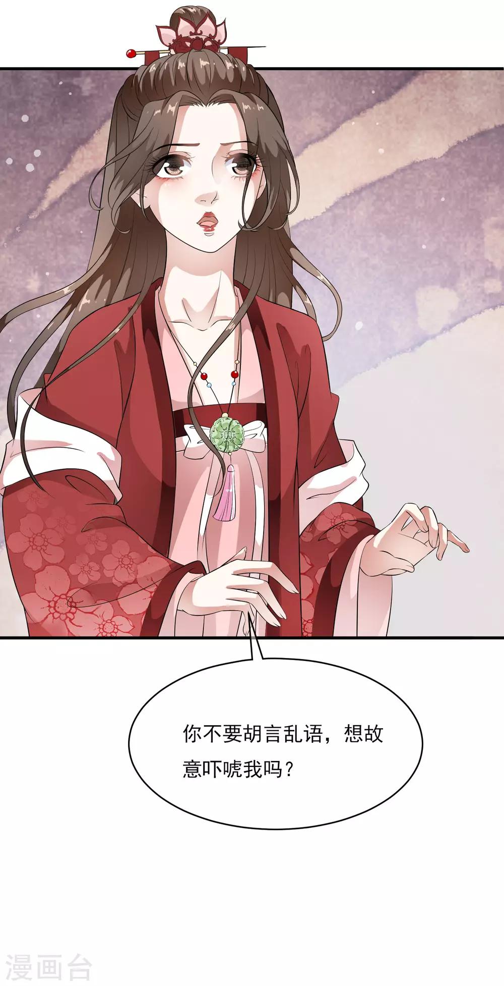 第60话 主动出击才是王道！-第69话