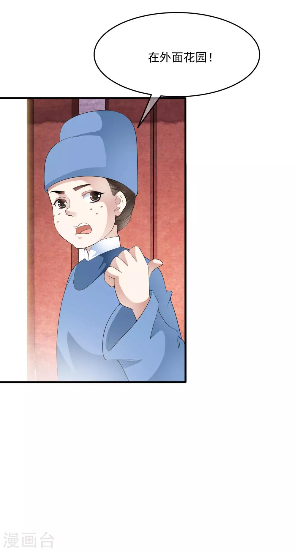 第60话 主动出击才是王道！-第69话