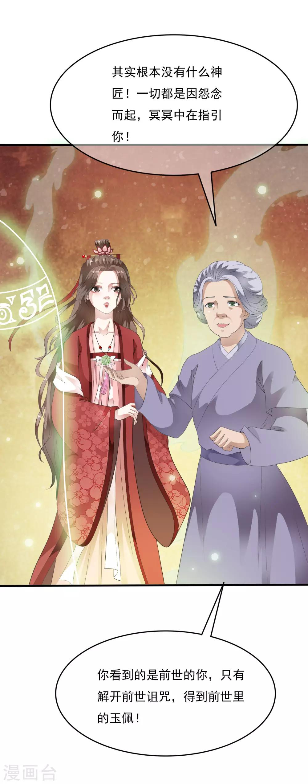 第60话 主动出击才是王道！-第69话