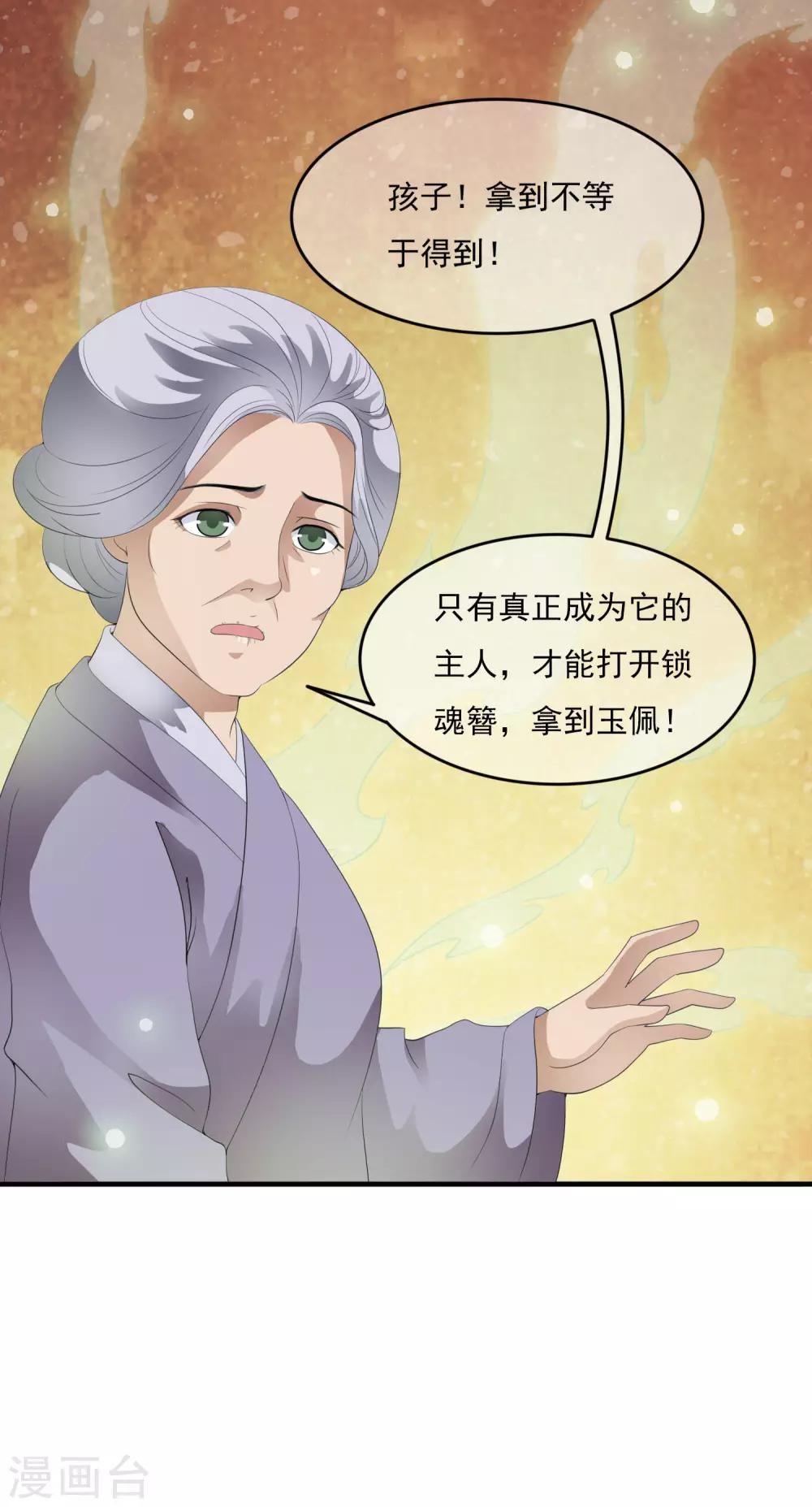 第60话 主动出击才是王道！-第69话