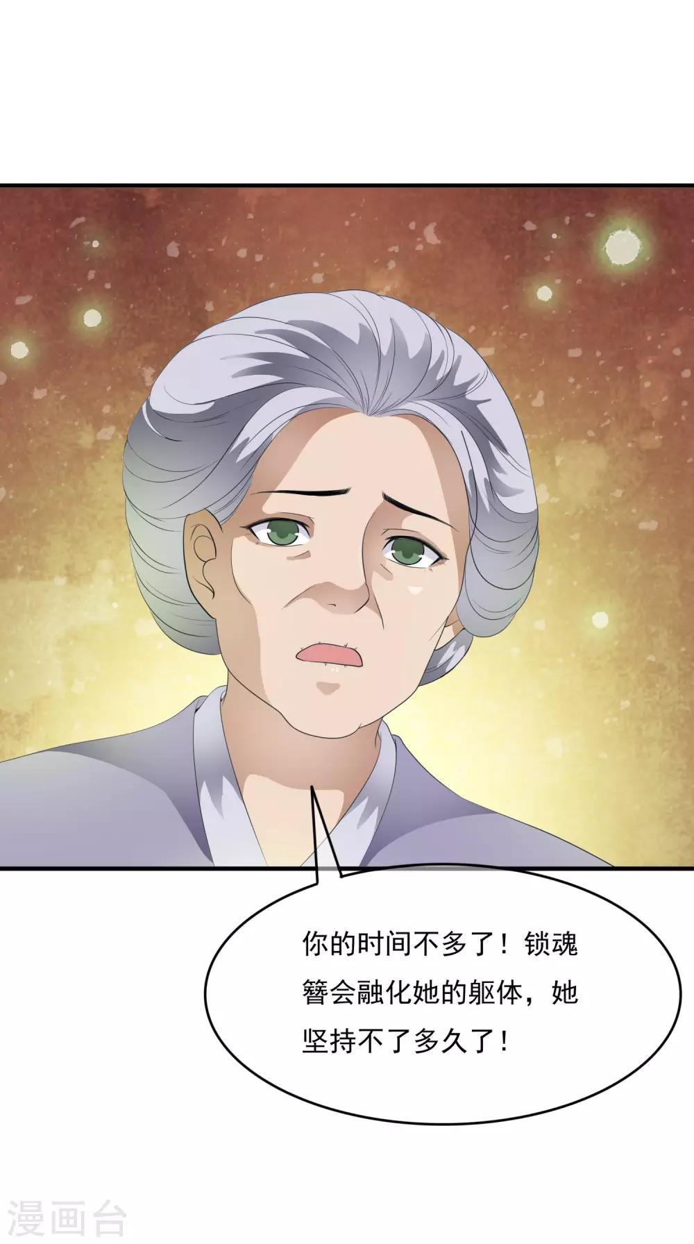 第60话 主动出击才是王道！-第69话