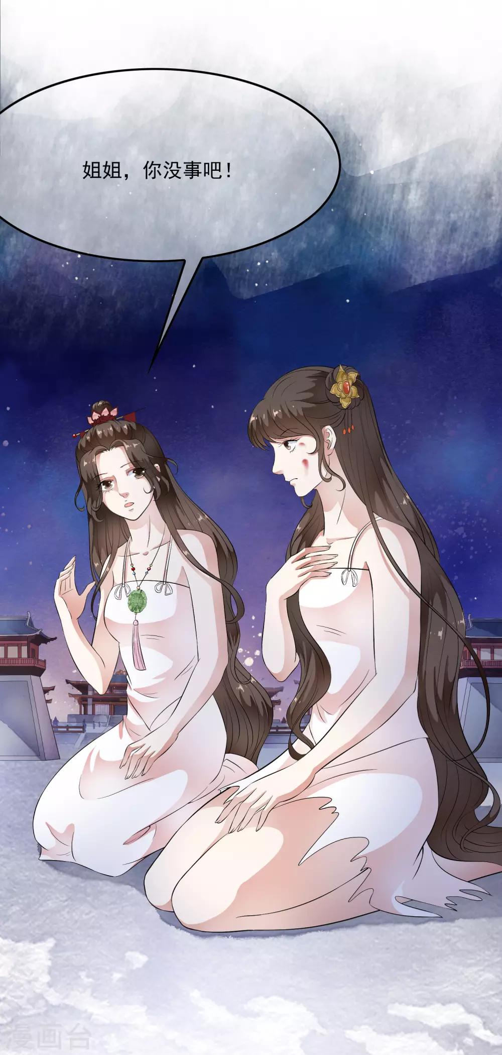 第62话 玉佩附身将计就计-第71话
