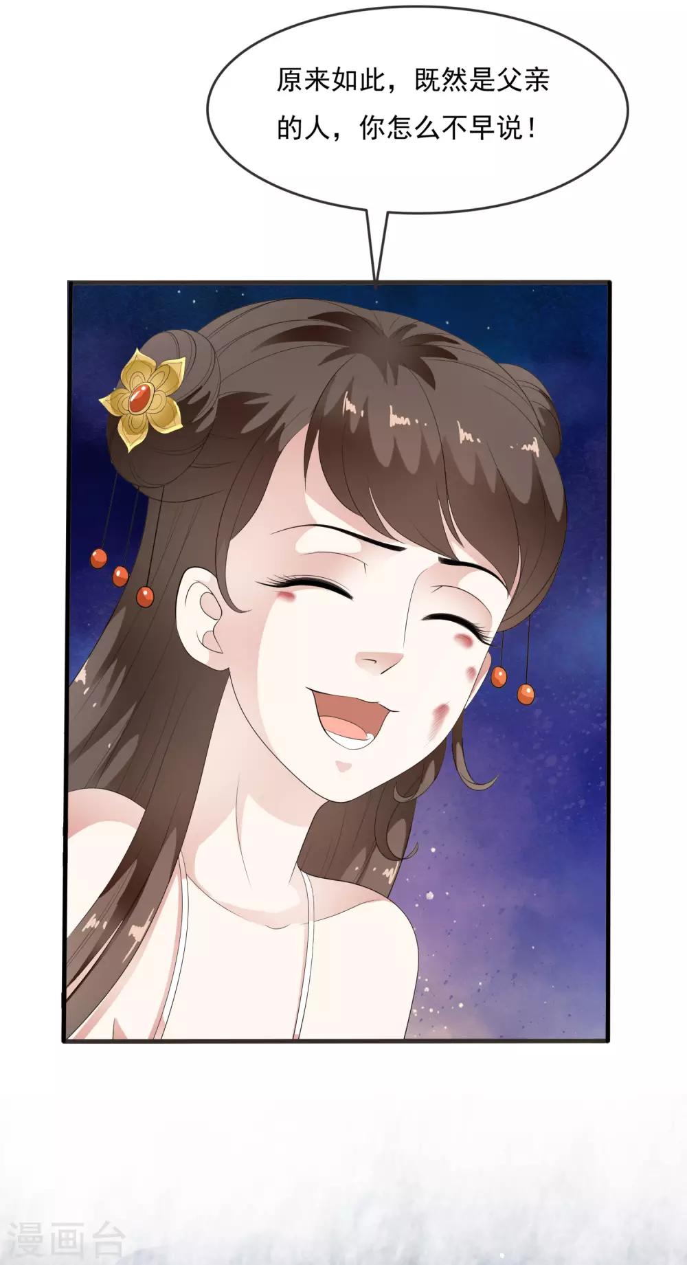 第62话 玉佩附身将计就计-第71话