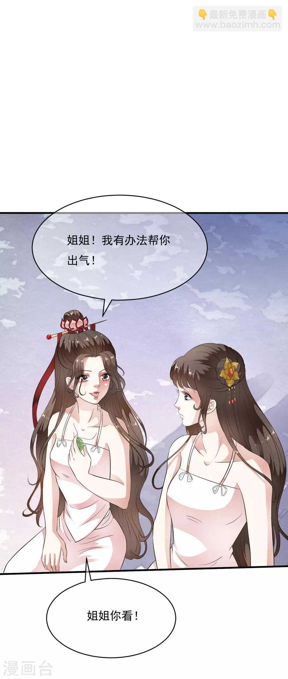 第62话 玉佩附身将计就计-第71话