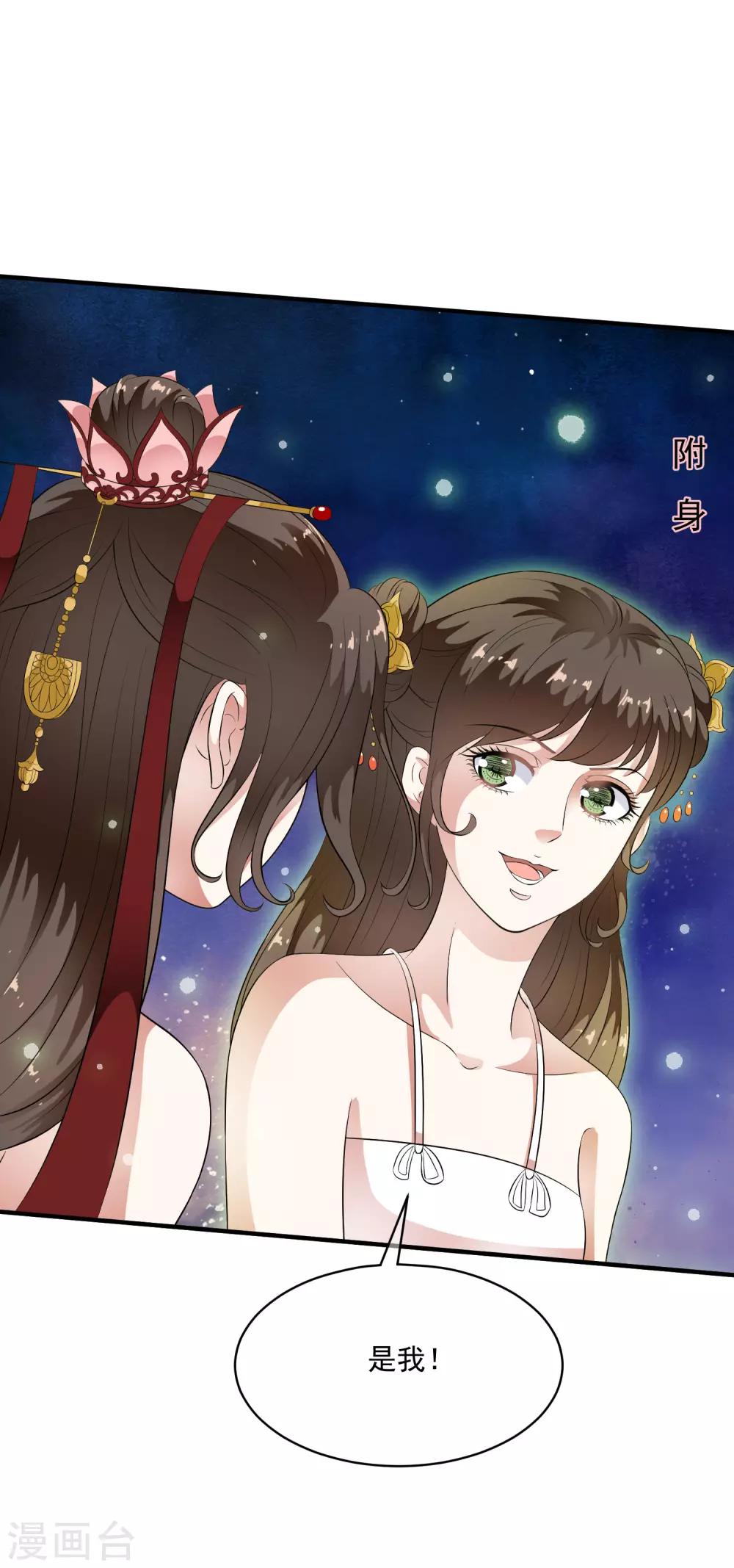 第62话 玉佩附身将计就计-第71话