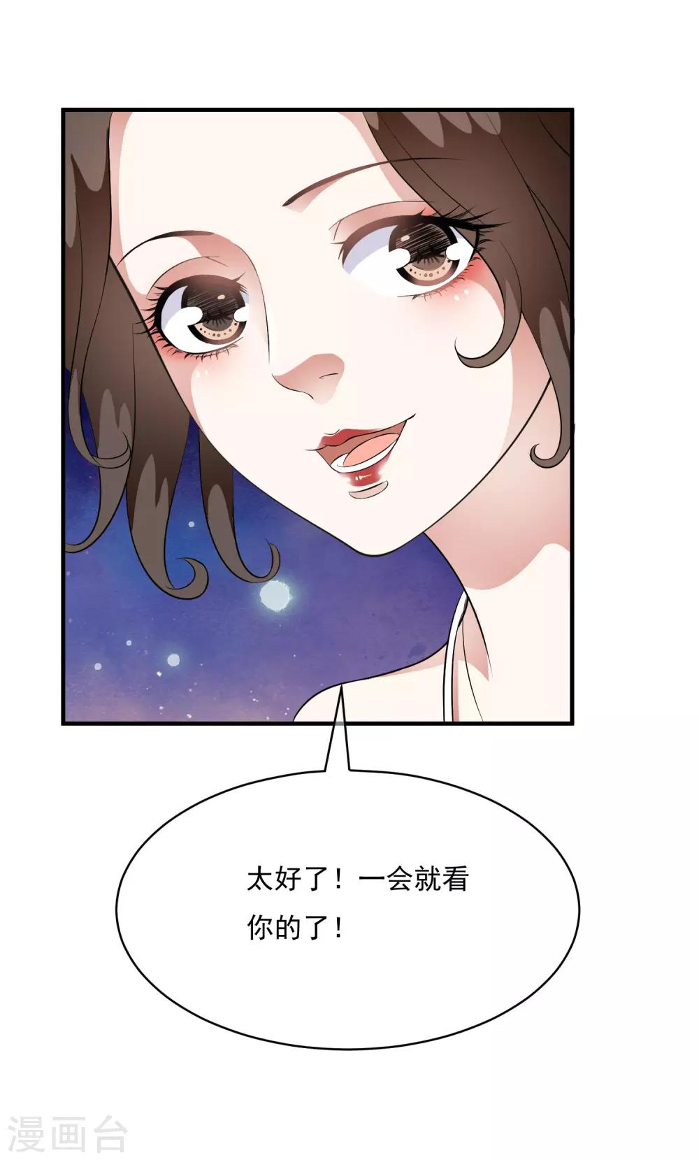 第62话 玉佩附身将计就计-第71话