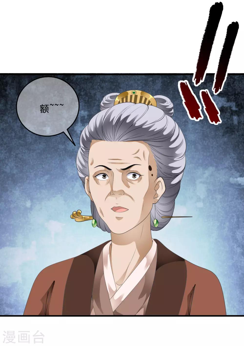 第62话 玉佩附身将计就计-第71话