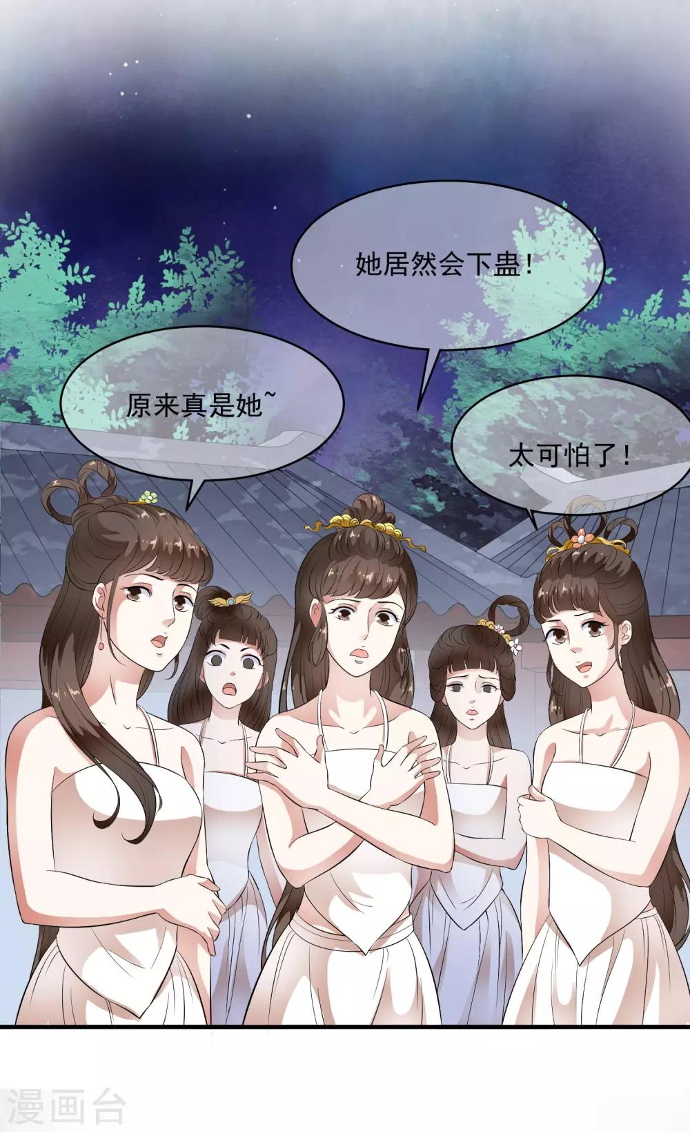 第62话 玉佩附身将计就计-第71话