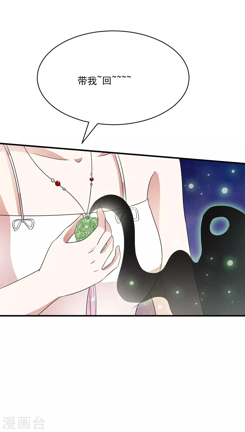 第64话 做人都有自己的底线！-第73话
