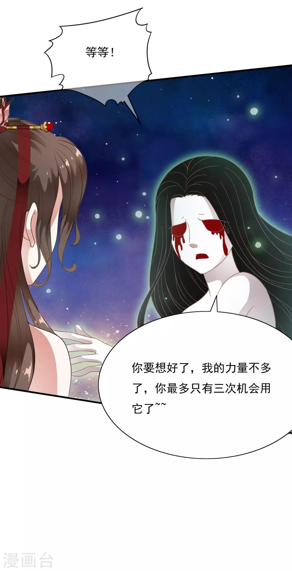 第64话 做人都有自己的底线！-第73话
