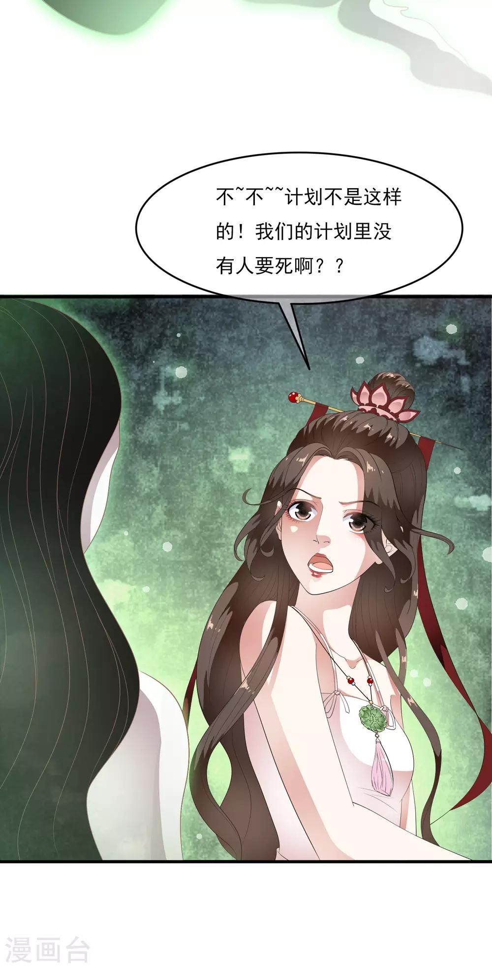 第64话 做人都有自己的底线！-第73话