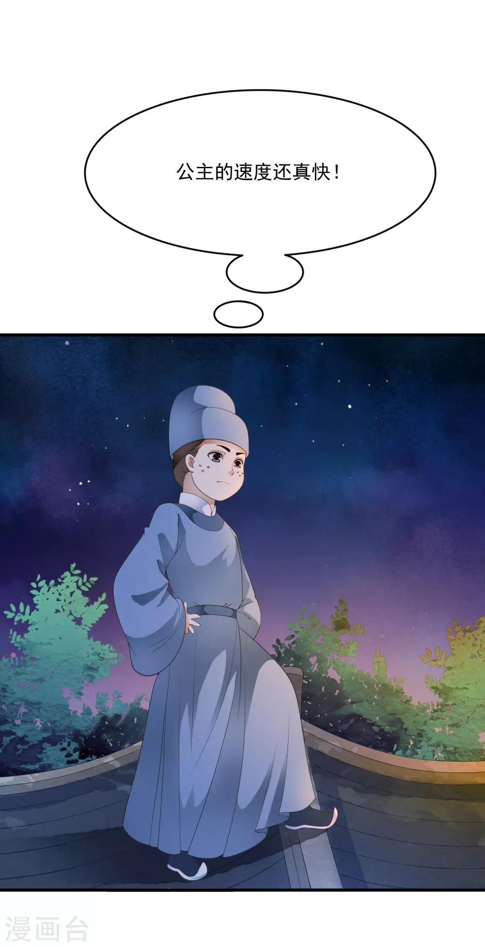 第66话 心机母子二人组！-第75话