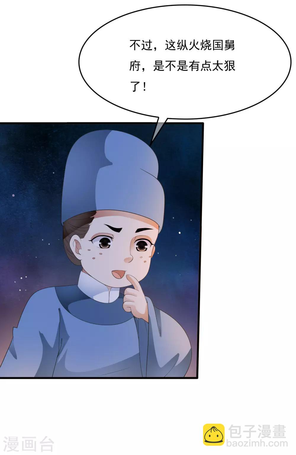 第66话 心机母子二人组！-第75话