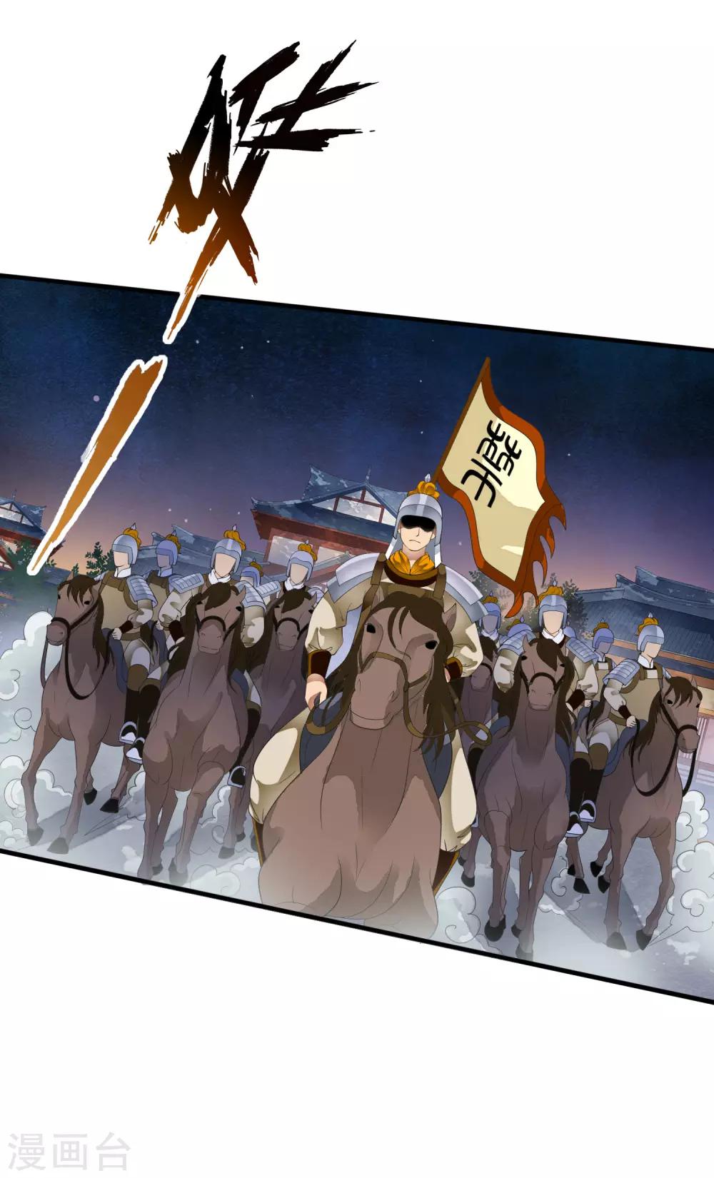 第66话 心机母子二人组！-第75话