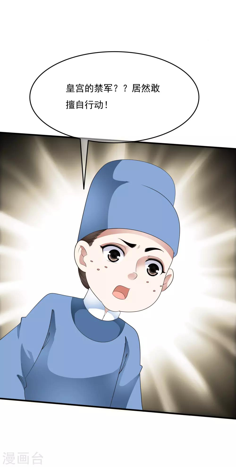 第66话 心机母子二人组！-第75话