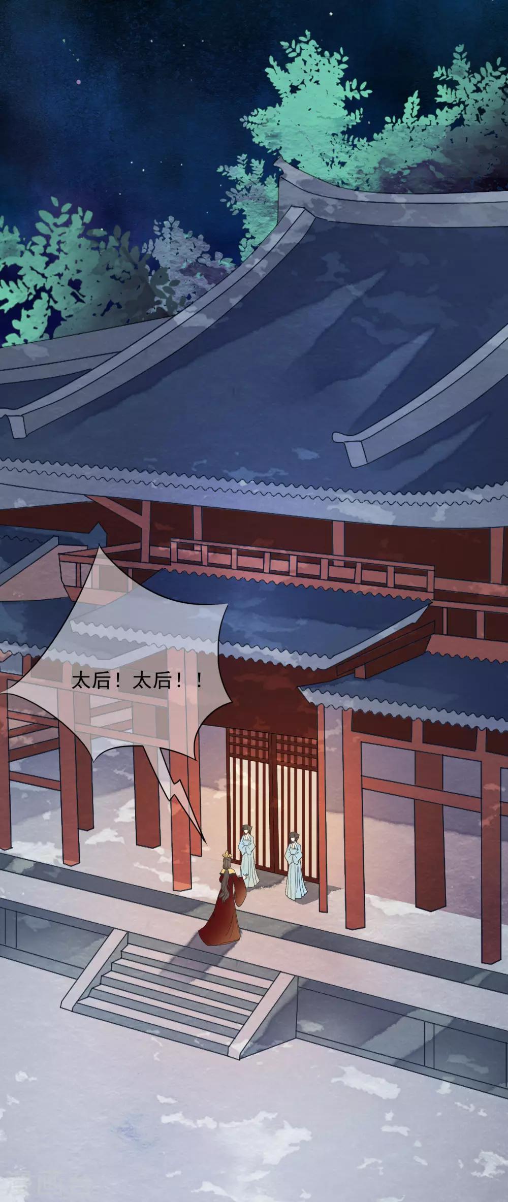 第66话 心机母子二人组！-第75话