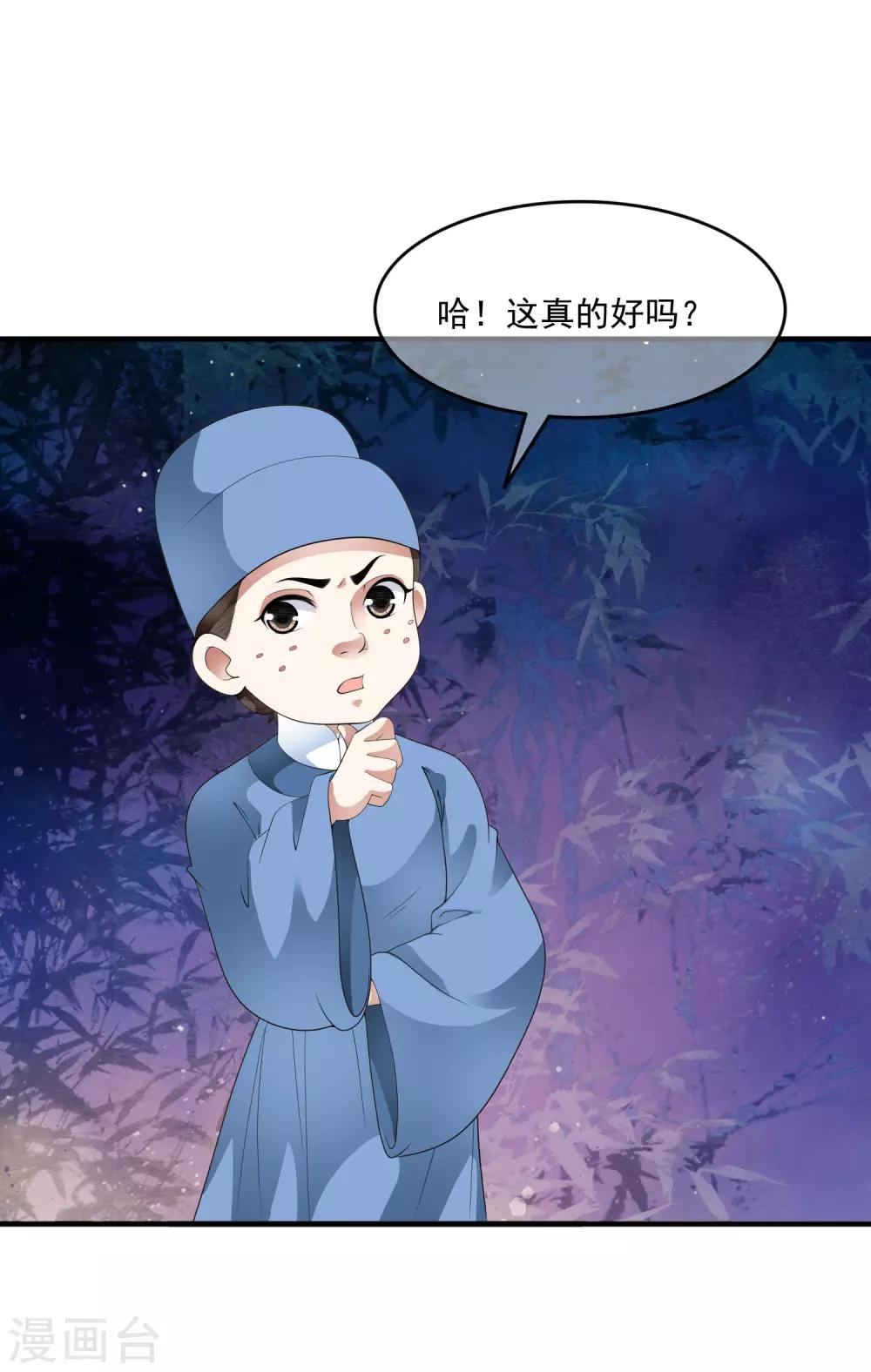 第66话 心机母子二人组！-第75话