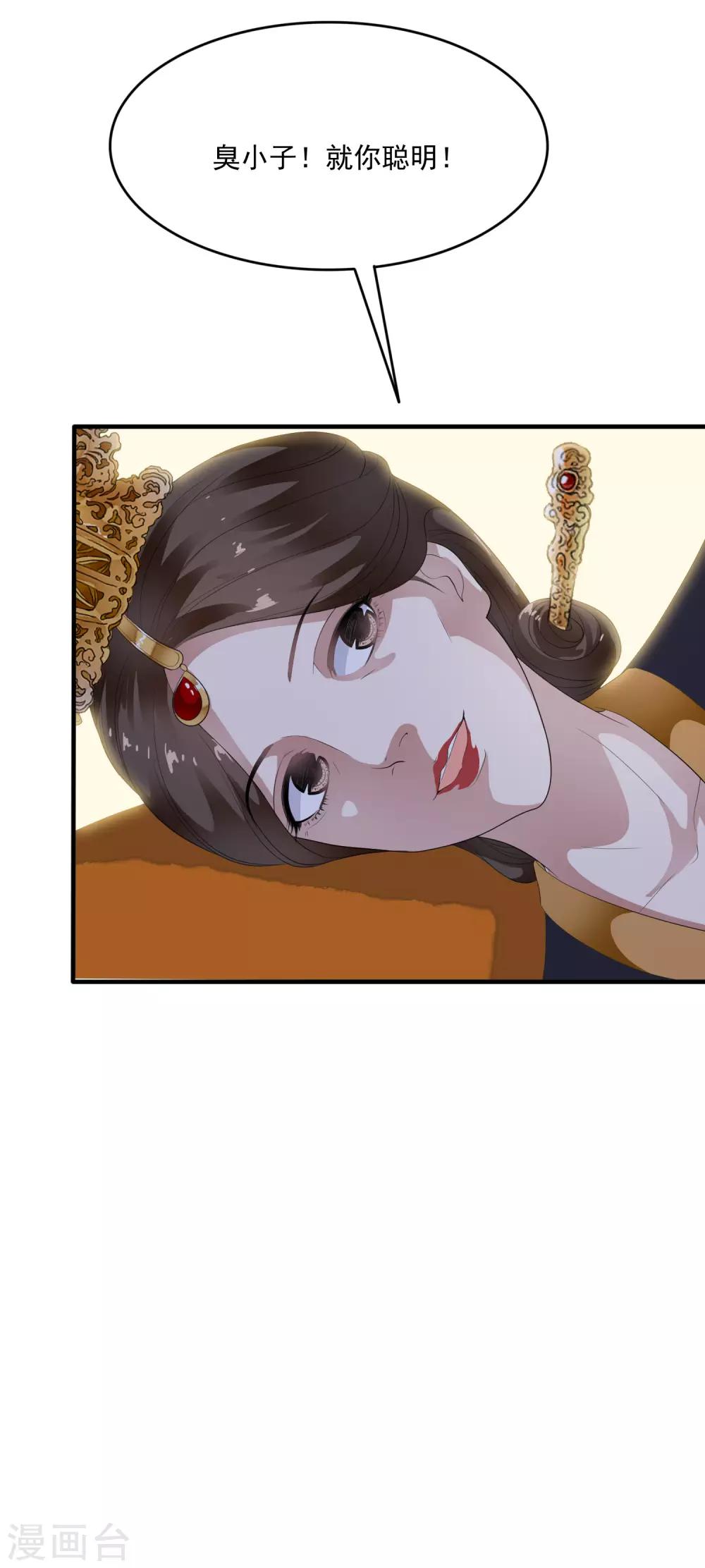 第66话 心机母子二人组！-第75话