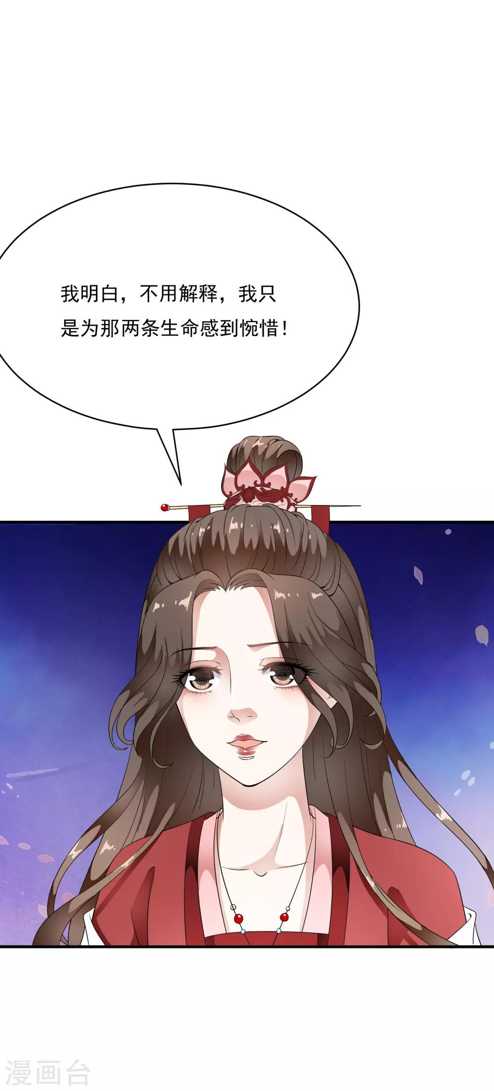 第68话 一吻定承诺-第77话