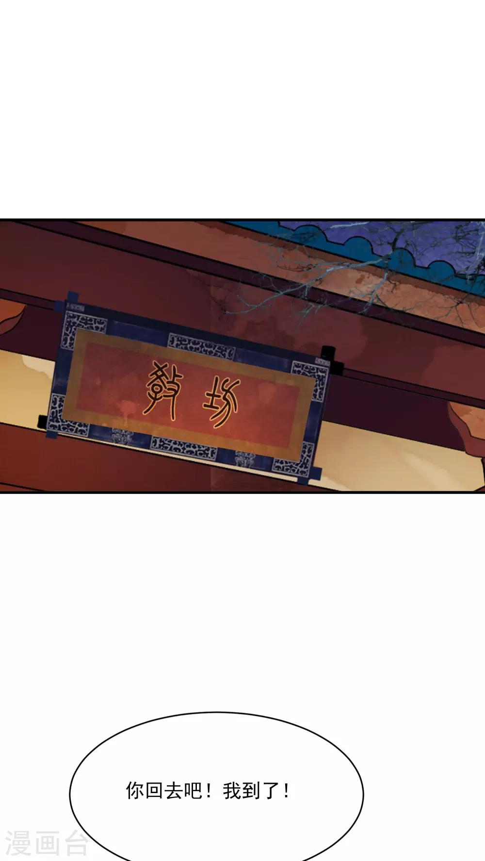 第68话 一吻定承诺-第77话