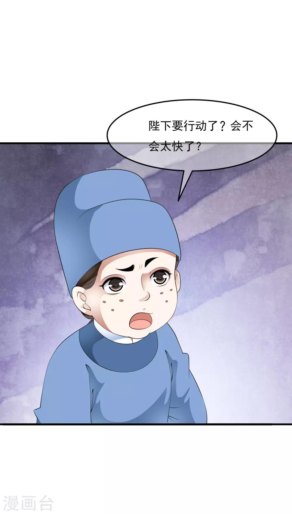 第68话 一吻定承诺-第77话