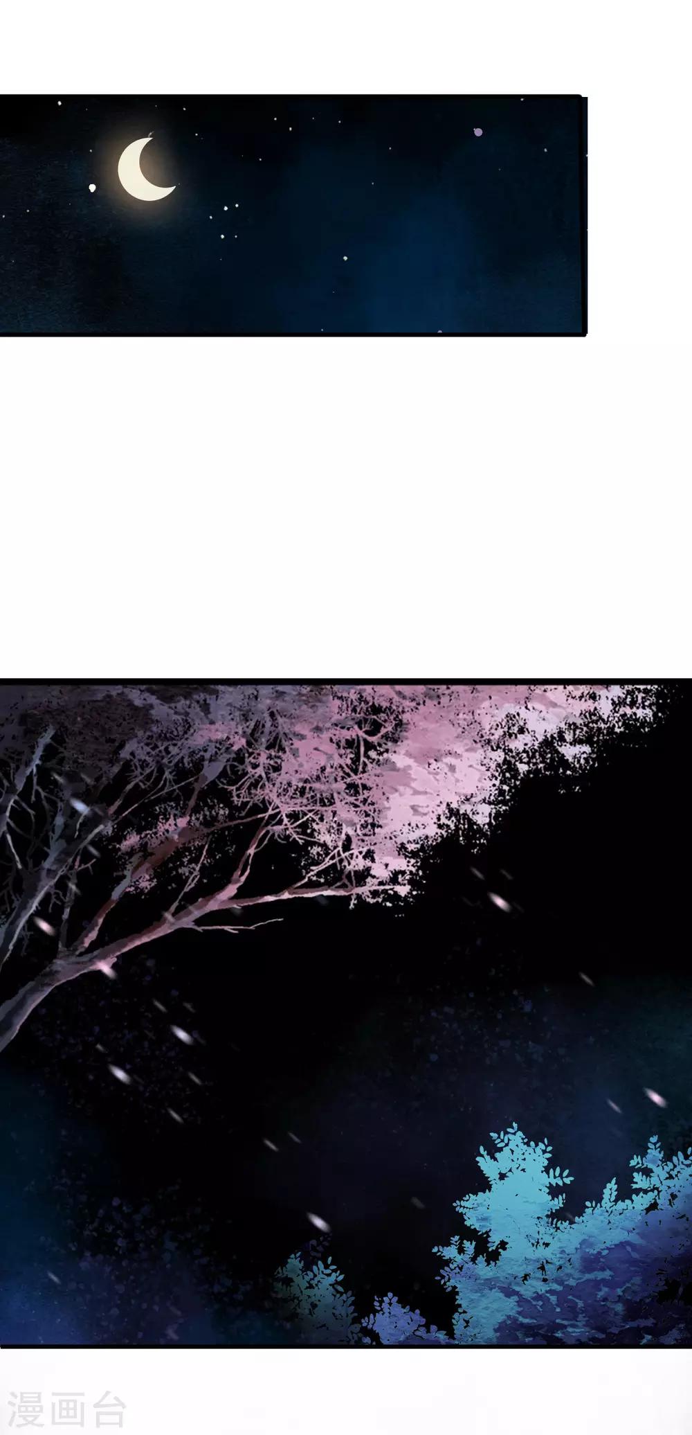 第68话 一吻定承诺-第77话