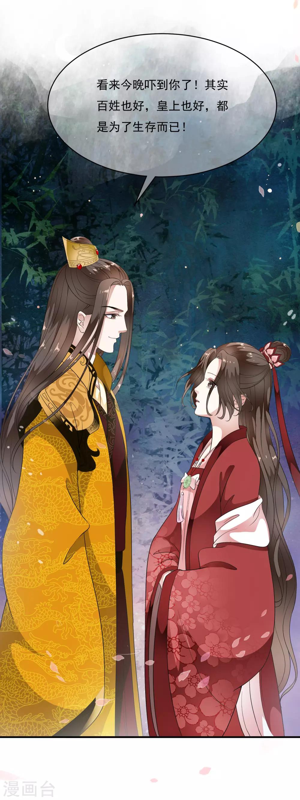 第68话 一吻定承诺-第77话