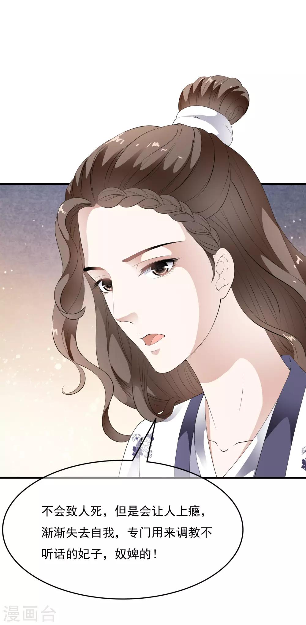 第70话 乐师的真面目！-第79话
