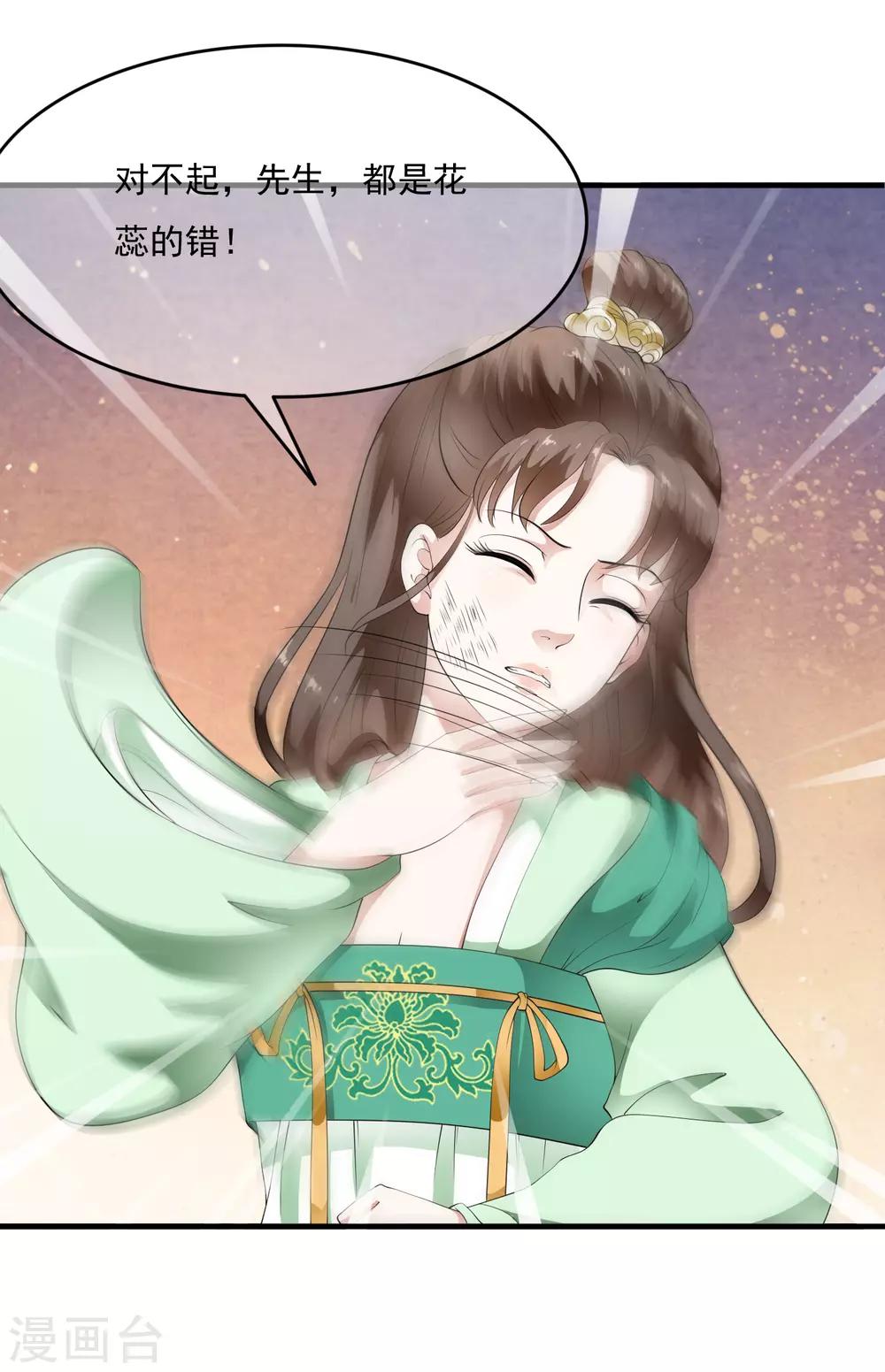 第70话 乐师的真面目！-第79话