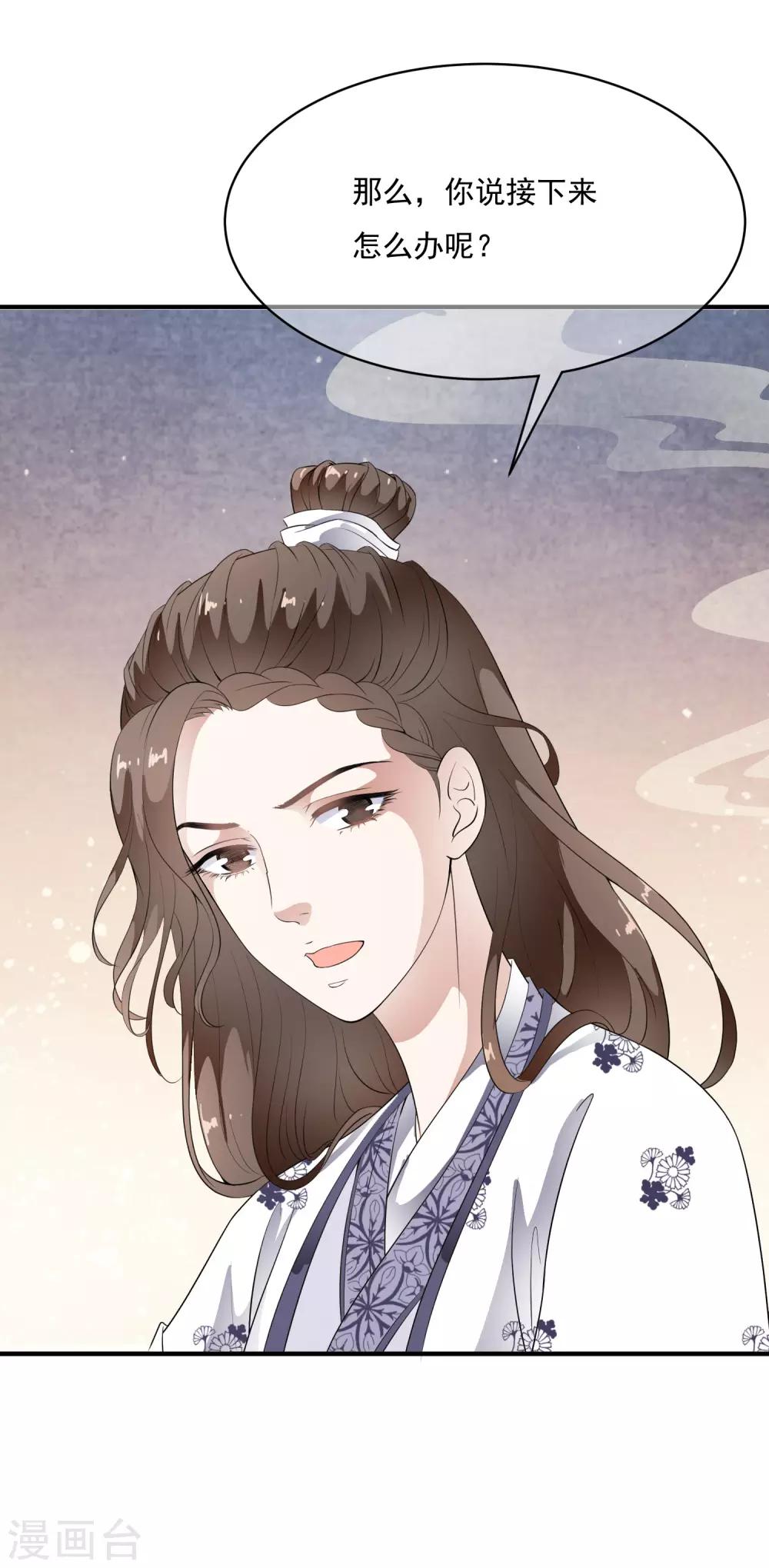第70话 乐师的真面目！-第79话
