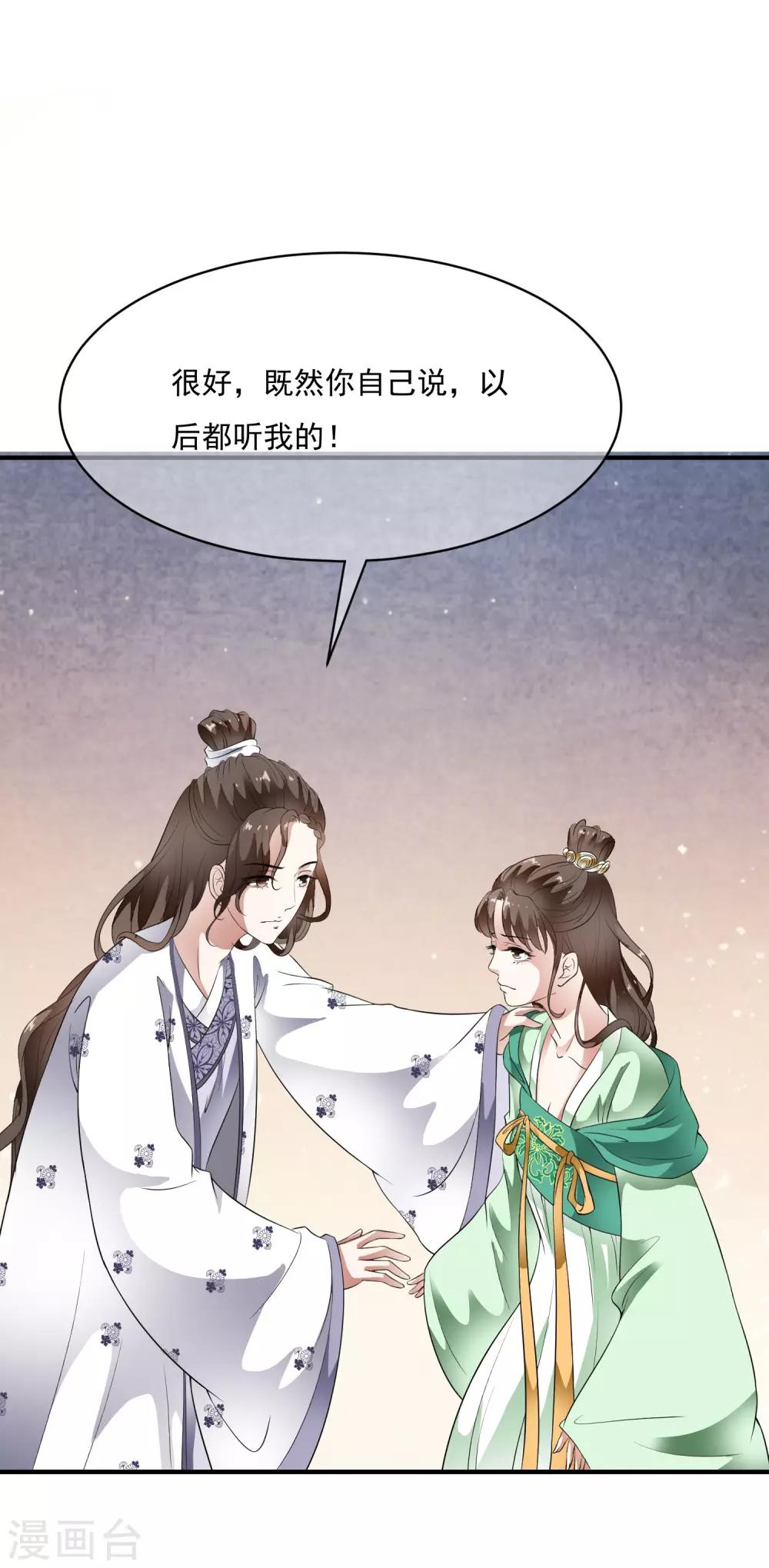 第70话 乐师的真面目！-第79话