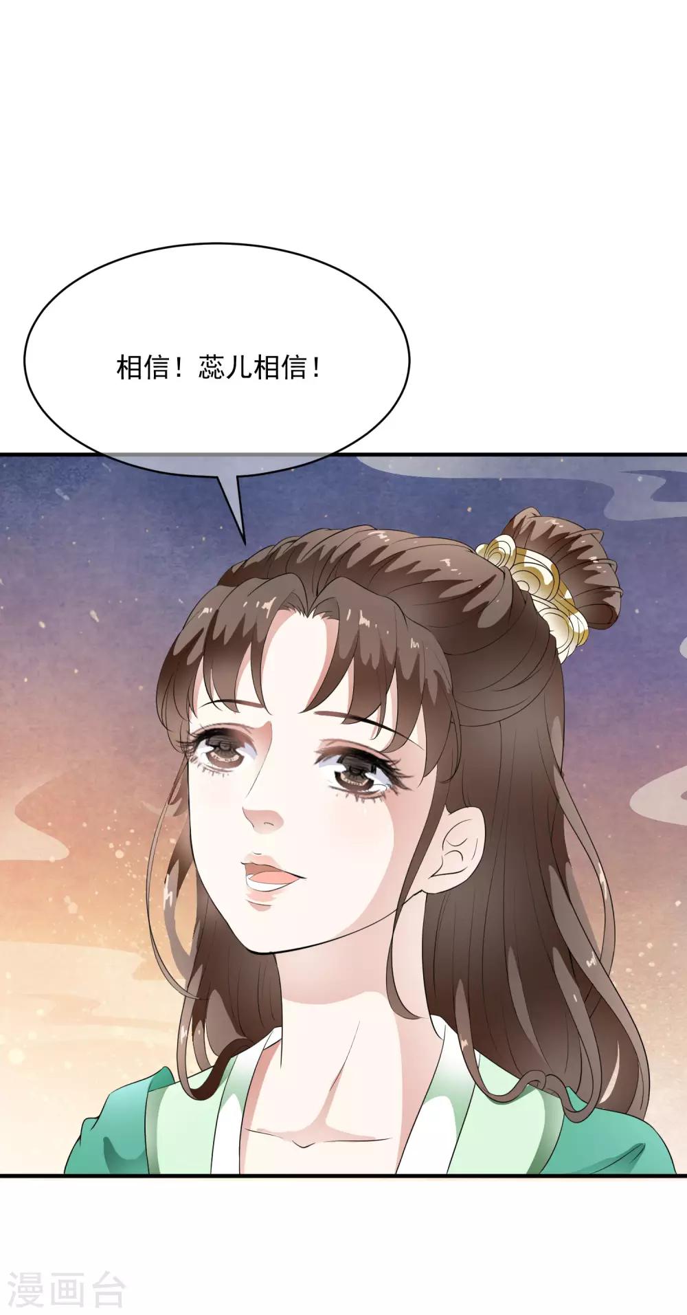 第70话 乐师的真面目！-第79话