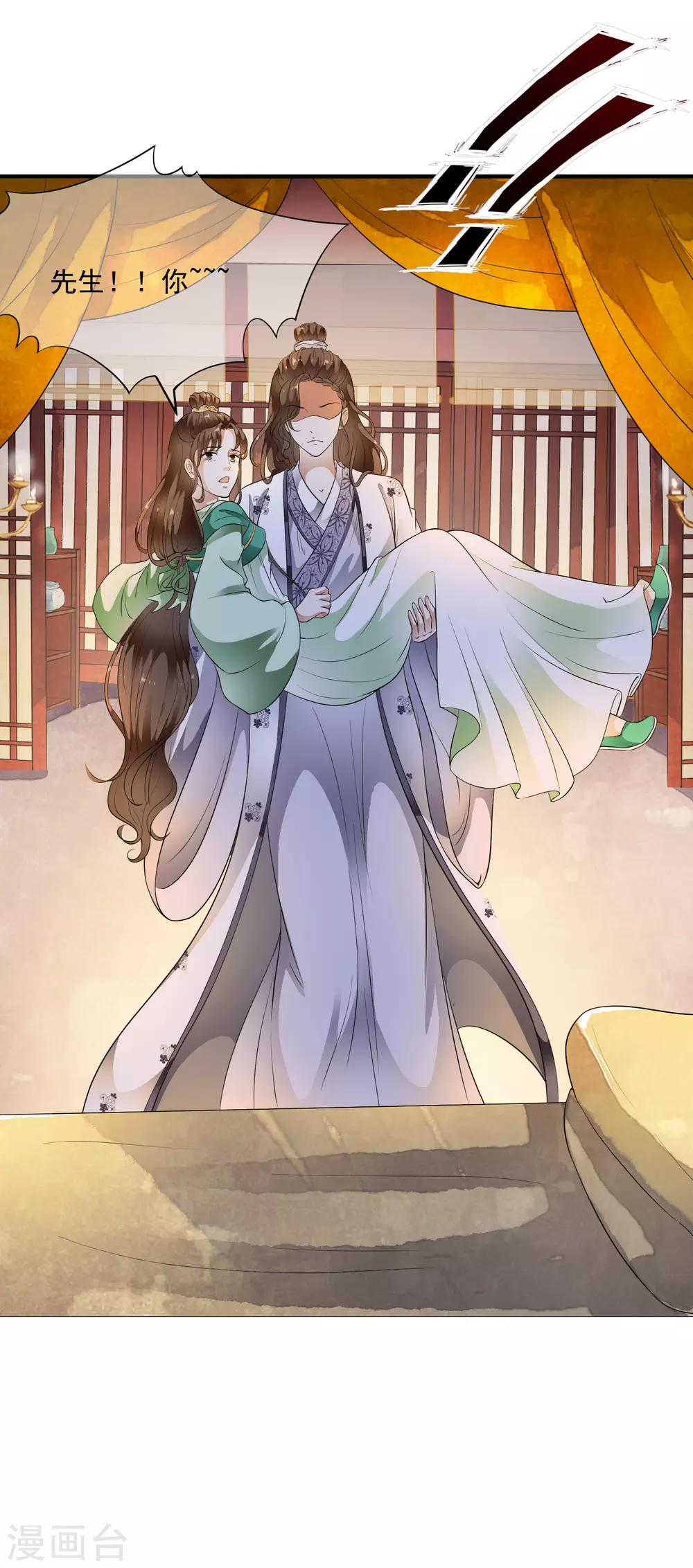 第70话 乐师的真面目！-第79话