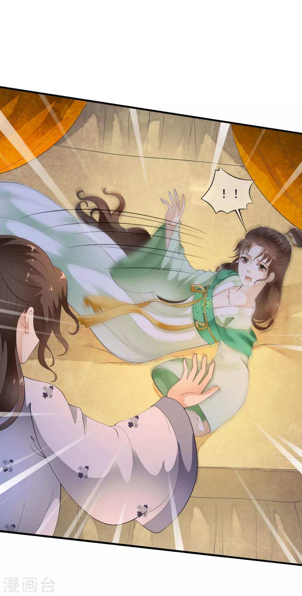 第70话 乐师的真面目！-第79话