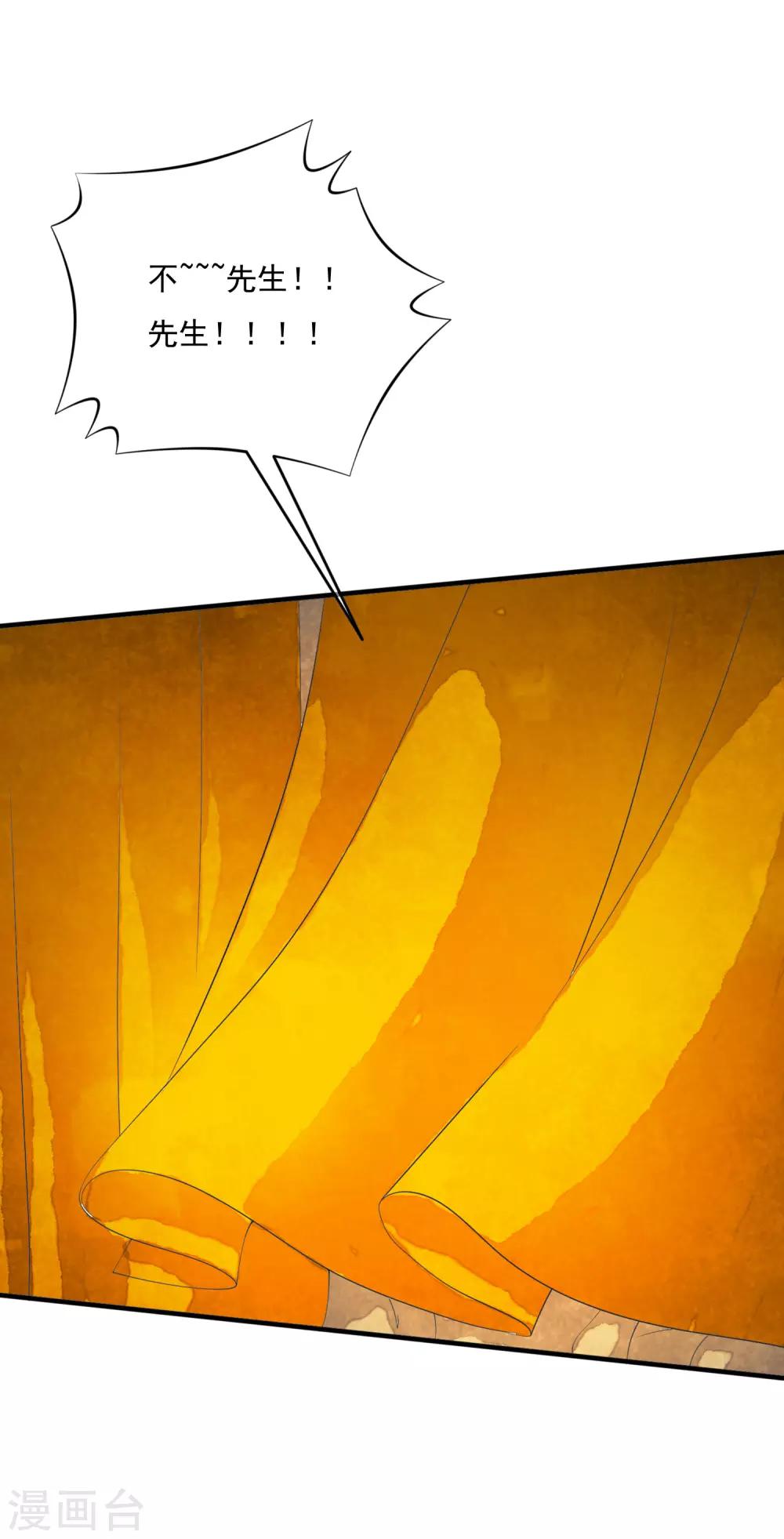 第70话 乐师的真面目！-第79话