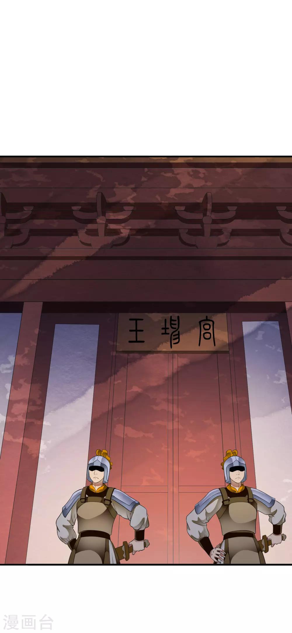 第70话 乐师的真面目！-第79话