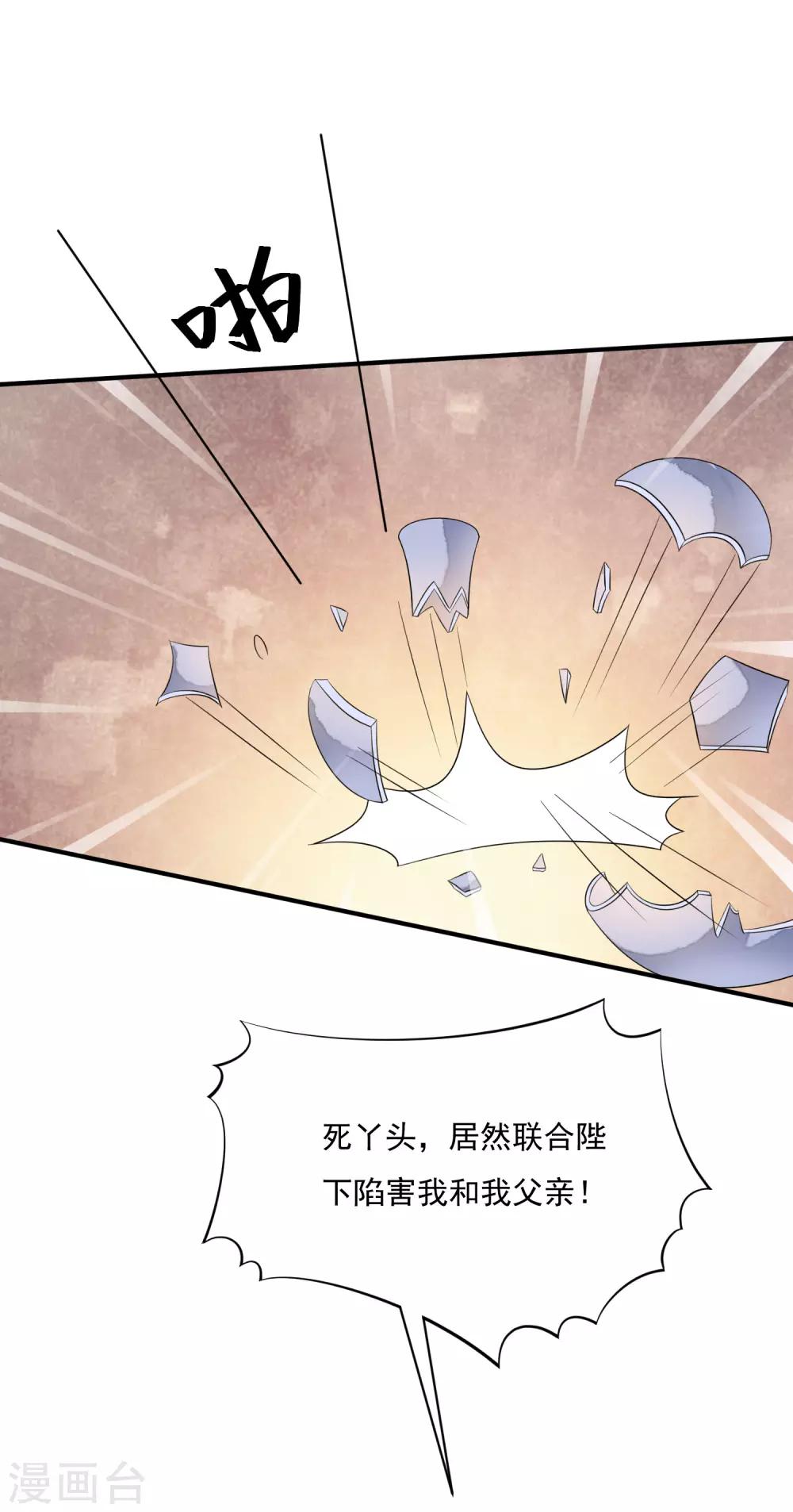 第70话 乐师的真面目！-第79话
