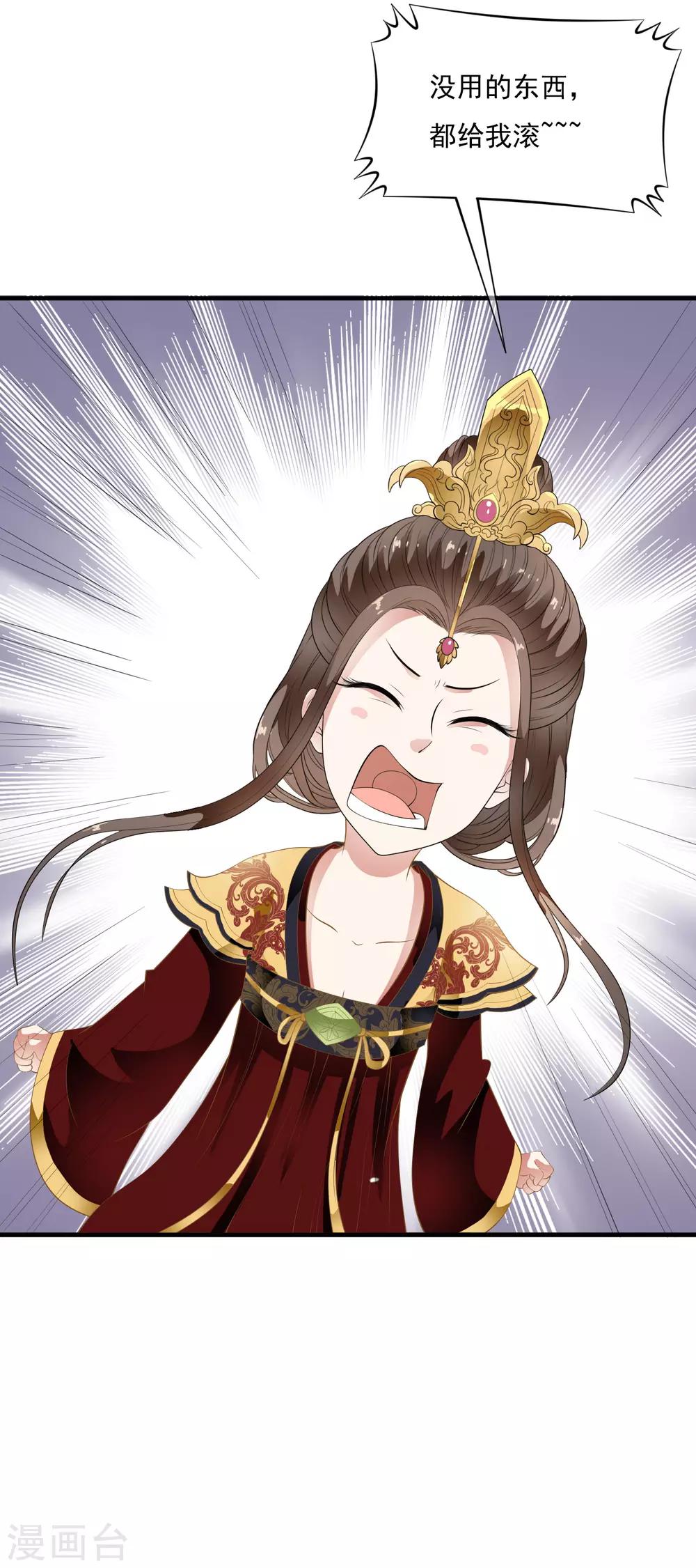 第70话 乐师的真面目！-第79话
