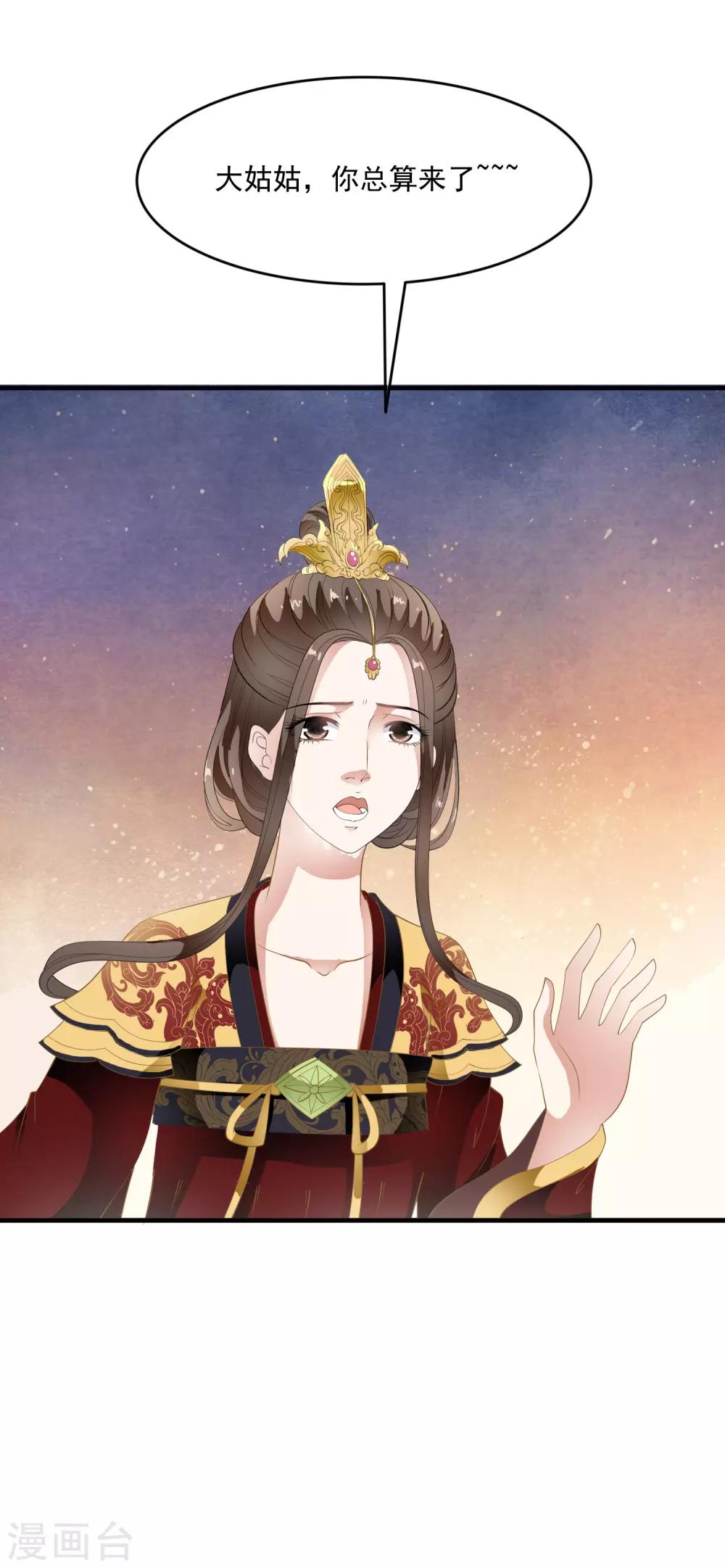 第70话 乐师的真面目！-第79话