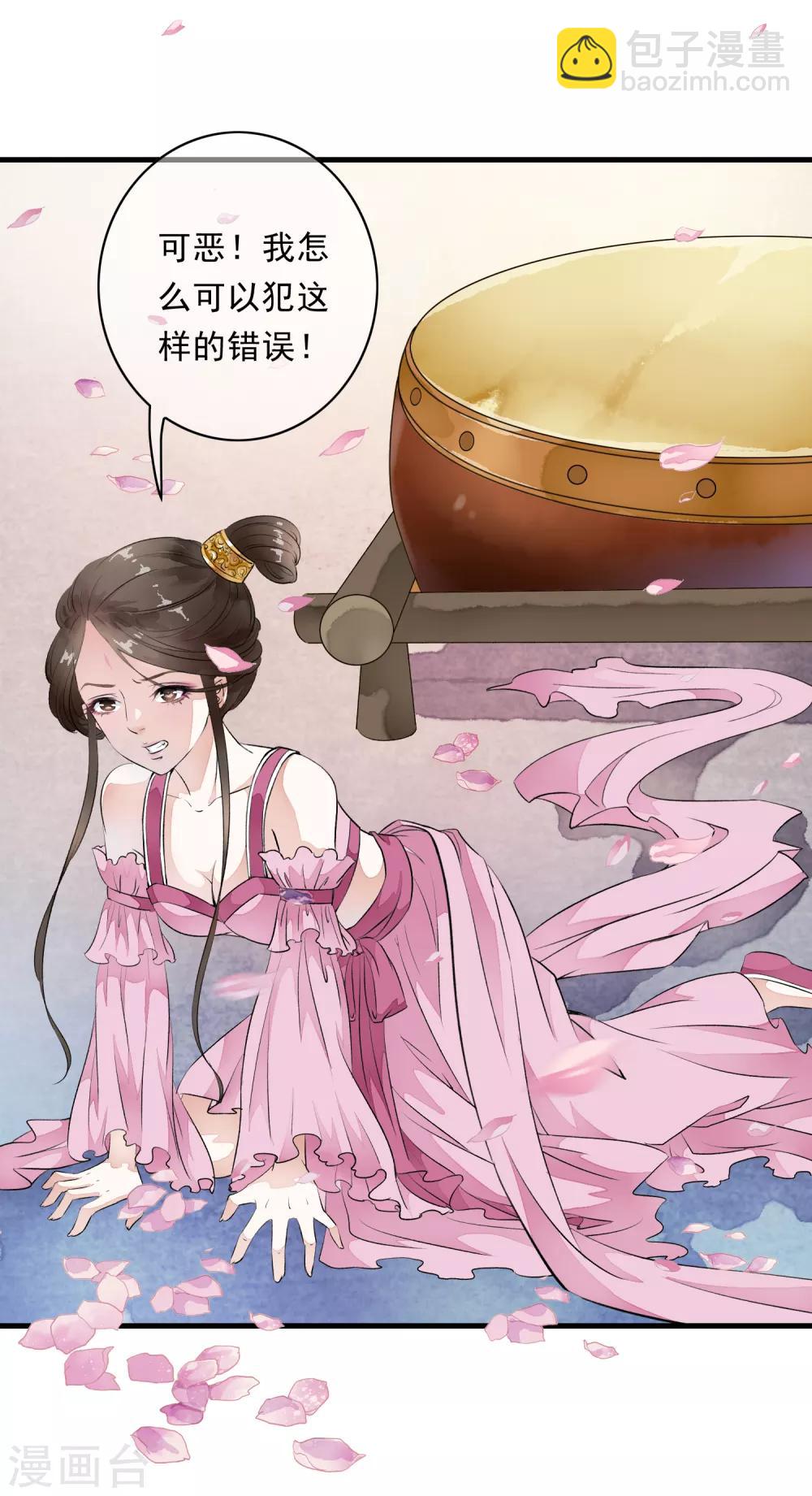 第6话 乐师的鼓上舞！-第9话