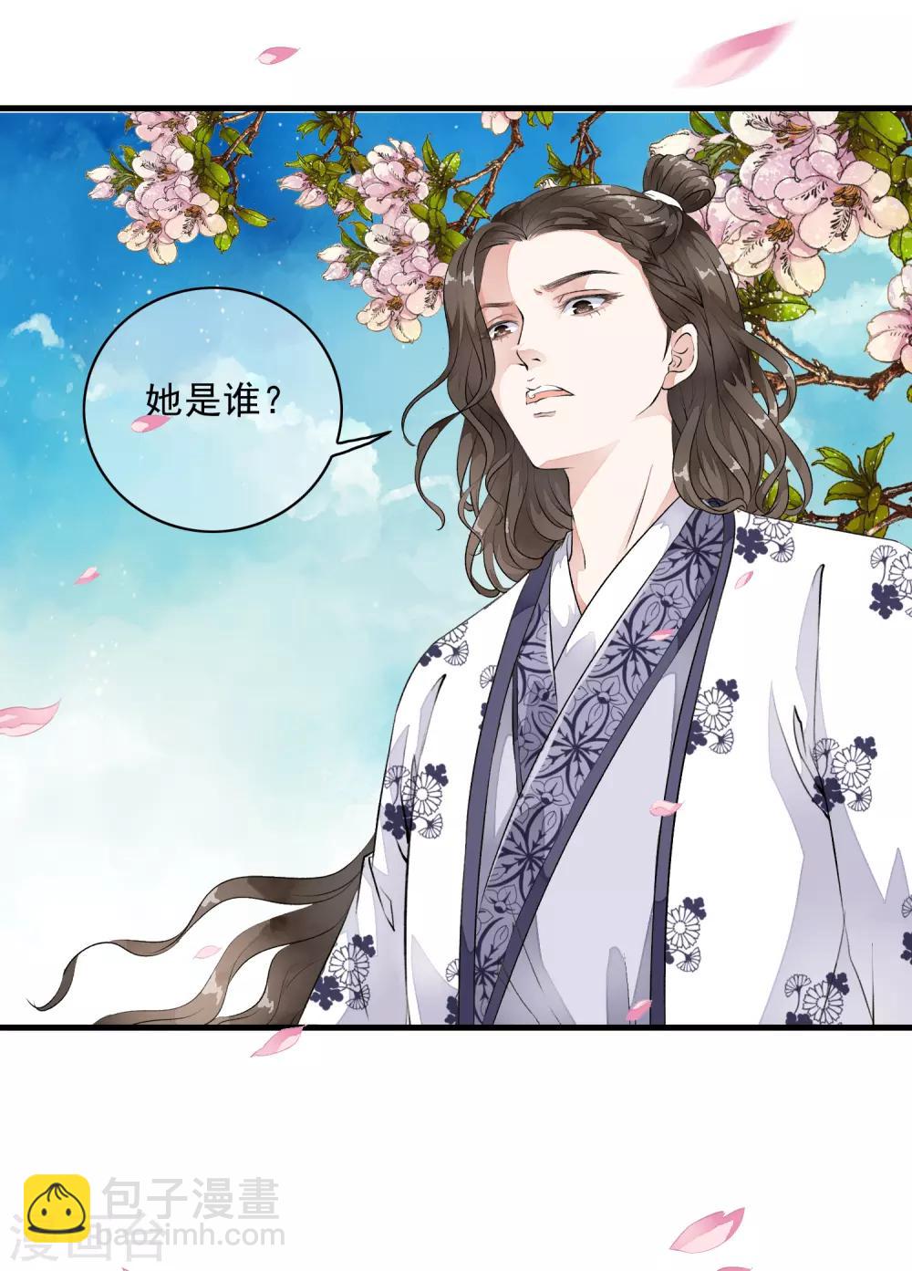 第6话 乐师的鼓上舞！-第9话