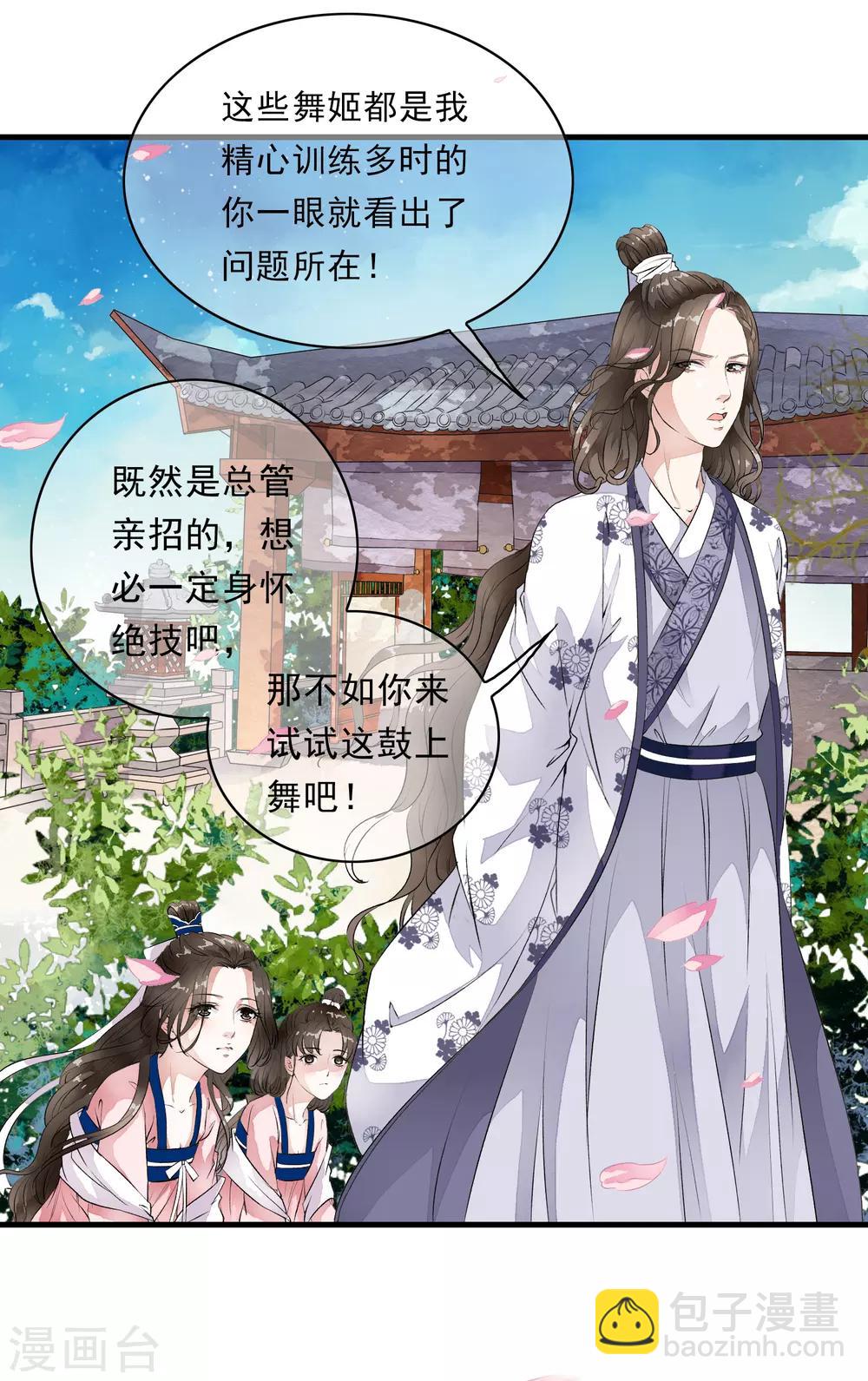 第6话 乐师的鼓上舞！-第9话