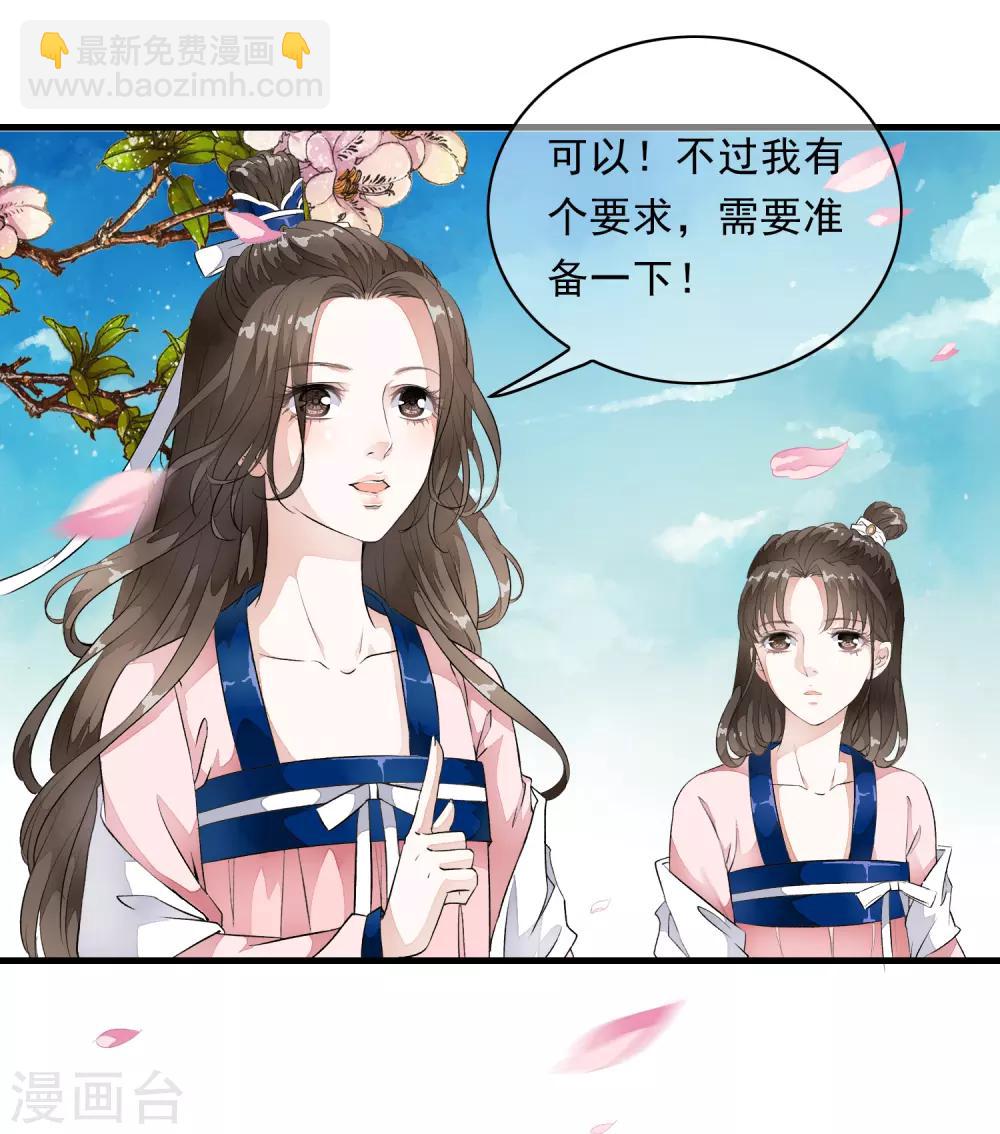 第6话 乐师的鼓上舞！-第9话