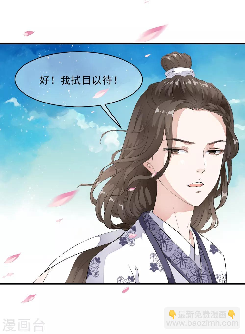 第6话 乐师的鼓上舞！-第9话